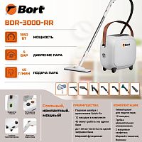 картинка пароочиститель bort bdr-3000-rr bort bdr-3000-rr от магазина Tovar-RF.ru