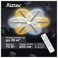 картинка светильник потолочный RITTER 52382 6 LUCINO CLL-52382 70 Вт от магазина Tovar-RF.ru
