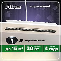 картинка Светильники встраиваемые RITTER 59998 2 Artin 30Вт/4200К белый от магазина Tovar-RF.ru