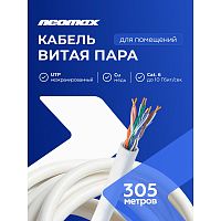 картинка кабель neomax [nm10601] u/utp cat.6 4 пары (305 м) 0.57 мм (23 awg) медь, pvc;  fluke tested от магазина Tovar-RF.ru