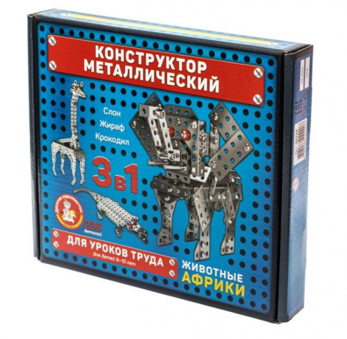 картинка детские игры десятое королевство конструктор металлический для уроков труда "животные африки" 02220 от магазина Tovar-RF.ru