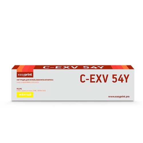 картинка easyprint c-exv54y тонер-картридж lc-exv54y для canon ir c3025i/c3125i (8500 стр.) желтый магазин Tovar-RF.ru являющийся официальным дистрибьютором в России картинка easyprint c-exv54y тонер-картридж lc-exv54y для canon ir c3025i/c3125i (8500 стр.) желтый от магазина Tovar-RF.ru