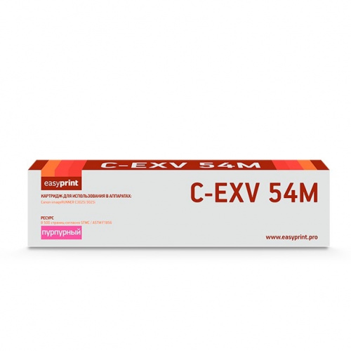 картинка easyprint c-exv54m тонер-картридж lc-exv54m для canon ir c3025i/c3125i (8500 стр.) пурпурный от магазина Tovar-RF.ru