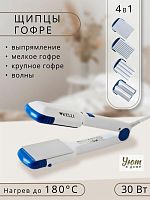 картинка прибор для укладки волос kelli kl-1204 (щипцы-гофре) от магазина Tovar-RF.ru
