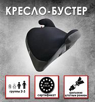 картинка бустер takara mxz-ec черный 15-36 кг от магазина Tovar-RF.ru