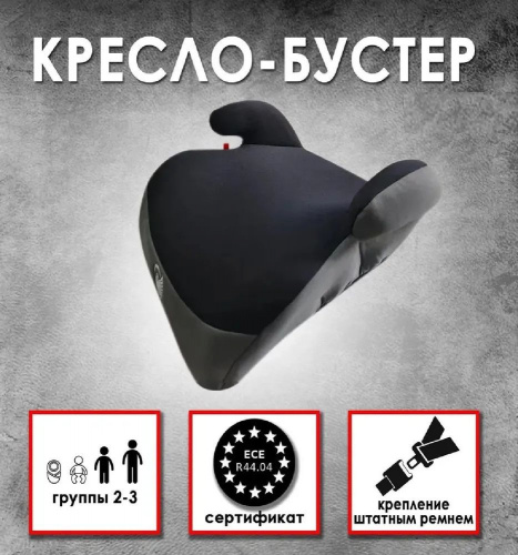 картинка бустер takara mxz-ec черный 15-36 кг от магазина Tovar-RF.ru