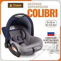 картинка автокресло zlatek ууд colibri гр.0+, сапфировый серый kres3641 от магазина Tovar-RF.ru