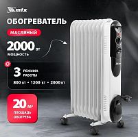 картинка масляный радиатор mtx och-2000 9 секций 230 в, 2000 вт 98303 от магазина Tovar-RF.ru