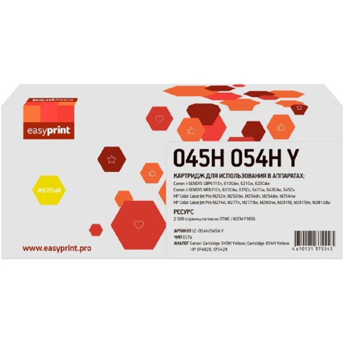 картинка 054h/045h y картридж easyprint lc-054h/045h y для canon i-sensys lbp611/621/mf631/641/hp m252/m254/m277 (2500 стр.) желтый, с чипом от магазина Tovar-RF.ru